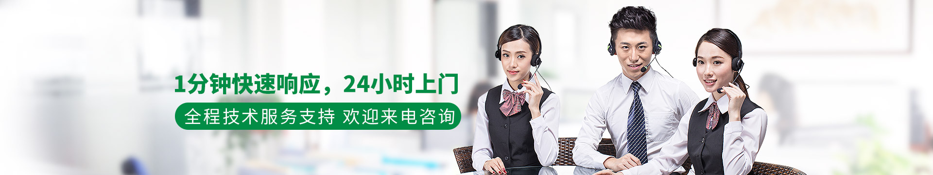 聯(lián)系淼森：1分鐘快速響應(yīng)，24小時(shí)上門